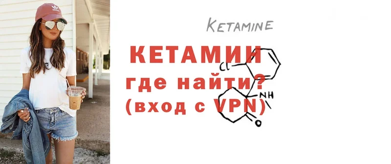 КЕТАМИН ketamine  цены наркотик  KRAKEN ссылки  Невельск 