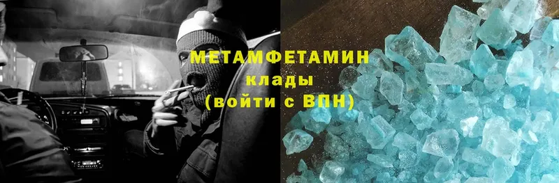 Метамфетамин витя Невельск